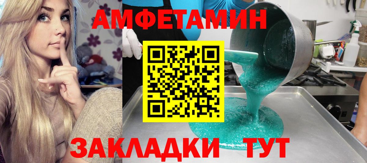 АМФ Розовый  АМФ  Amphetamine  Пыть-Ях 