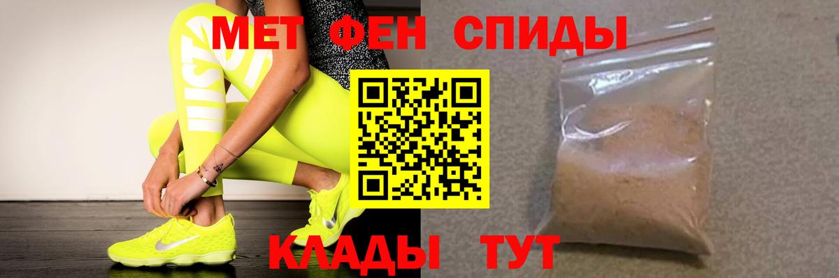 АМФЕТАМИН 98% Пыть-Ях