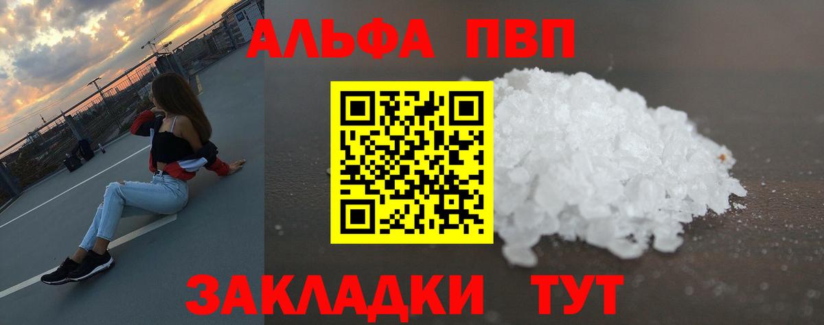 Alfa_PVP крисы CK  A PVP крисы CK  Пыть-Ях  А ПВП VHQ 