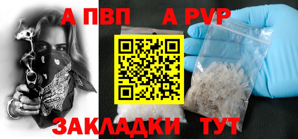 Пыть-Ях  А ПВП VHQ  А ПВП  Alpha PVP Соль  Вход с VPN 