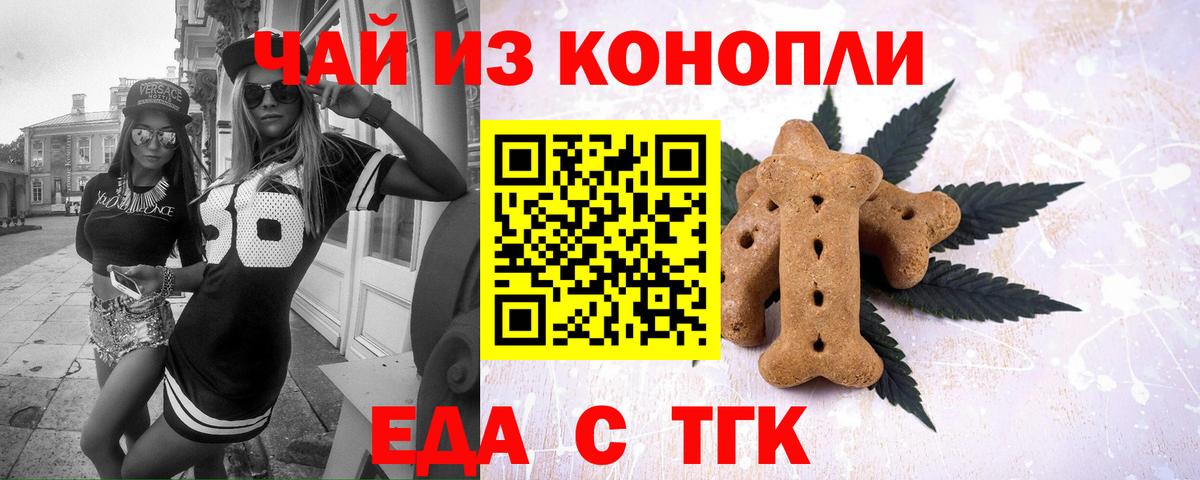 Пыть-Ях  Печенье с ТГК конопля  Вход с VPN 