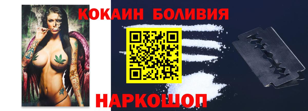 Cocaine FishScale  Вход с VPN  КОКАИН  Пыть-Ях 
