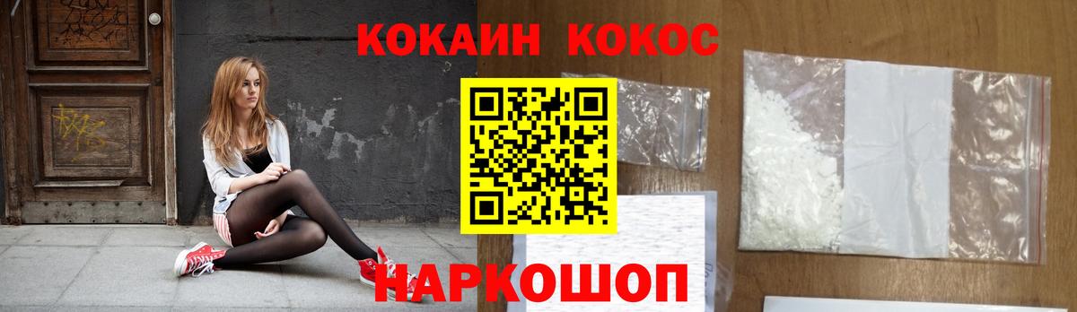 Cocaine FishScale Пыть-Ях