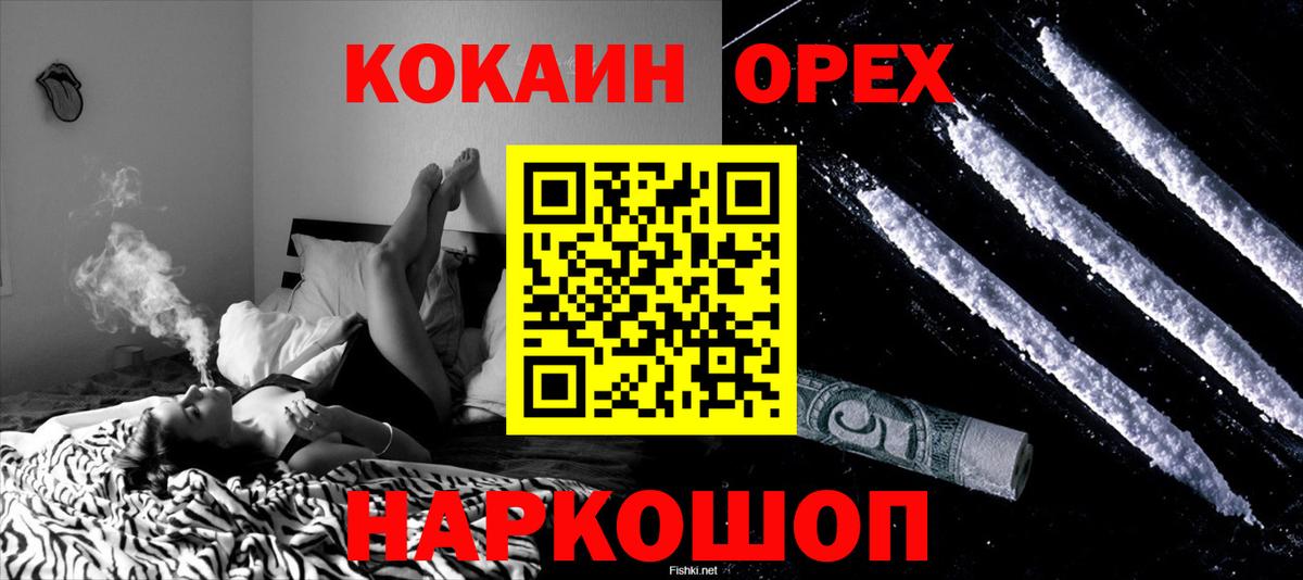 COCAIN Колумбийский Пыть-Ях