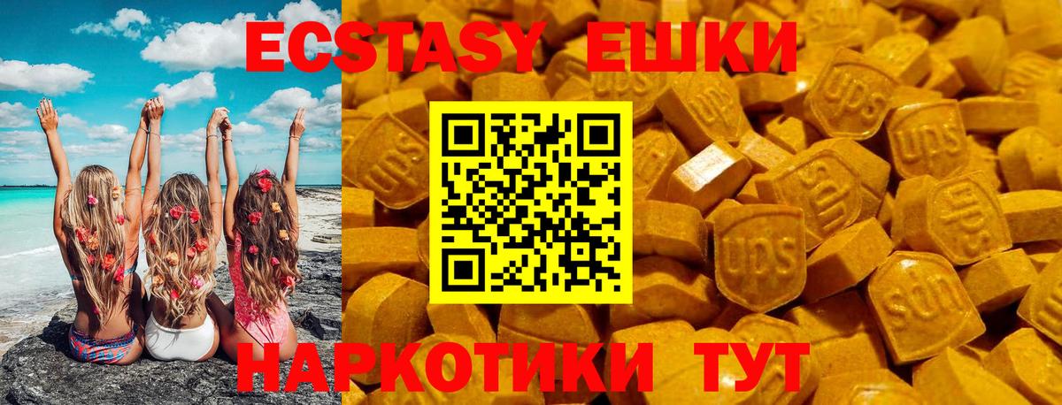 Пыть-Ях  Ecstasy louis Vuitton  Ecstasy  Вход с VPN  Ecstasy Punisher 