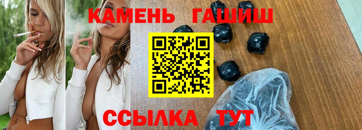 ГАШ hashish Пыть-Ях