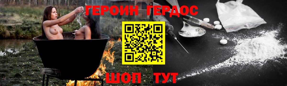 ГЕРОИН  ГЕРОИН Heroin  Вход с VPN  Пыть-Ях 