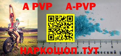 ALPHA PVP Рязань