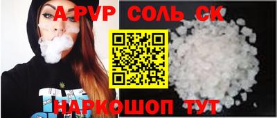 ALPHA PVP Рязань