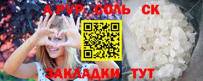 ALPHA PVP Рязань