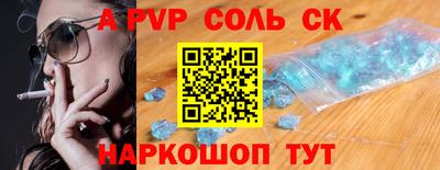 ALPHA PVP Рязань