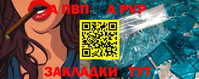 ALPHA PVP Рязань