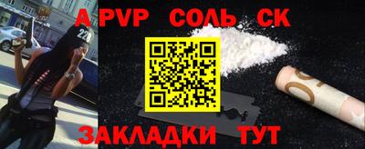 ALPHA PVP Рязань