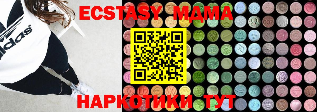 MDMA Molly  МДМА  Пыть-Ях 