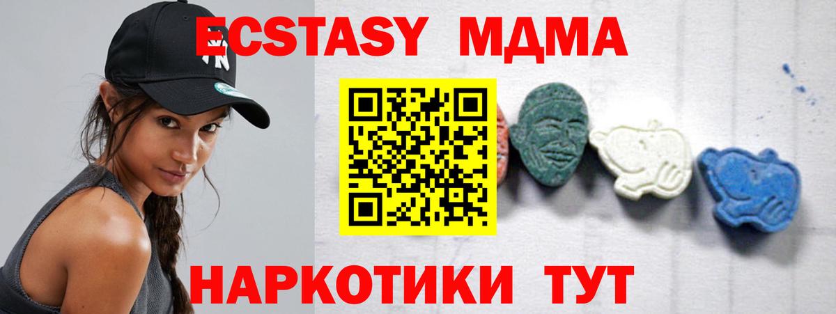 Пыть-Ях  MDMA Molly  МДМА  Вход с VPN 