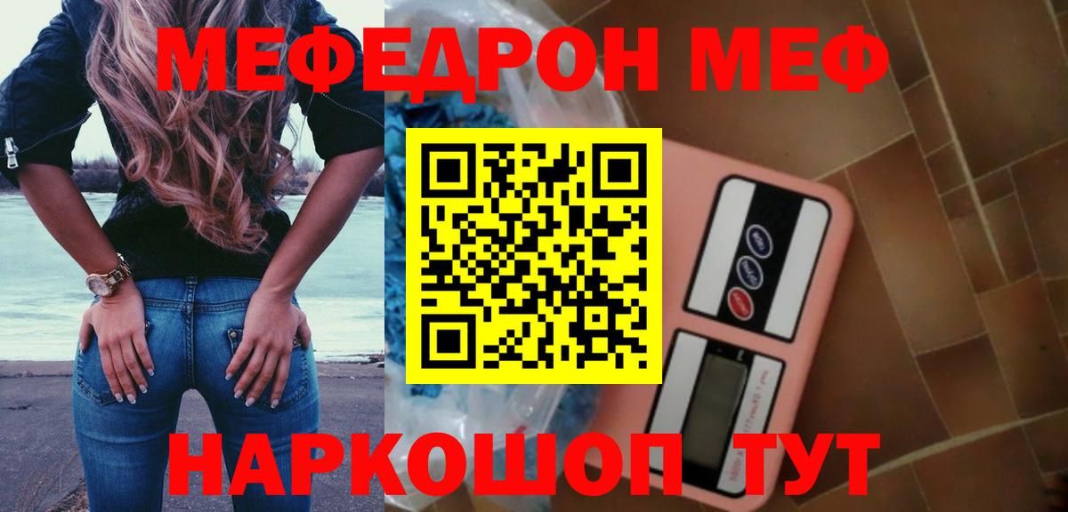МЕФ  МЯУ-МЯУ кристаллы  Мефедрон  хочу   Пыть-Ях  Вход с VPN  Мефедрон мука 