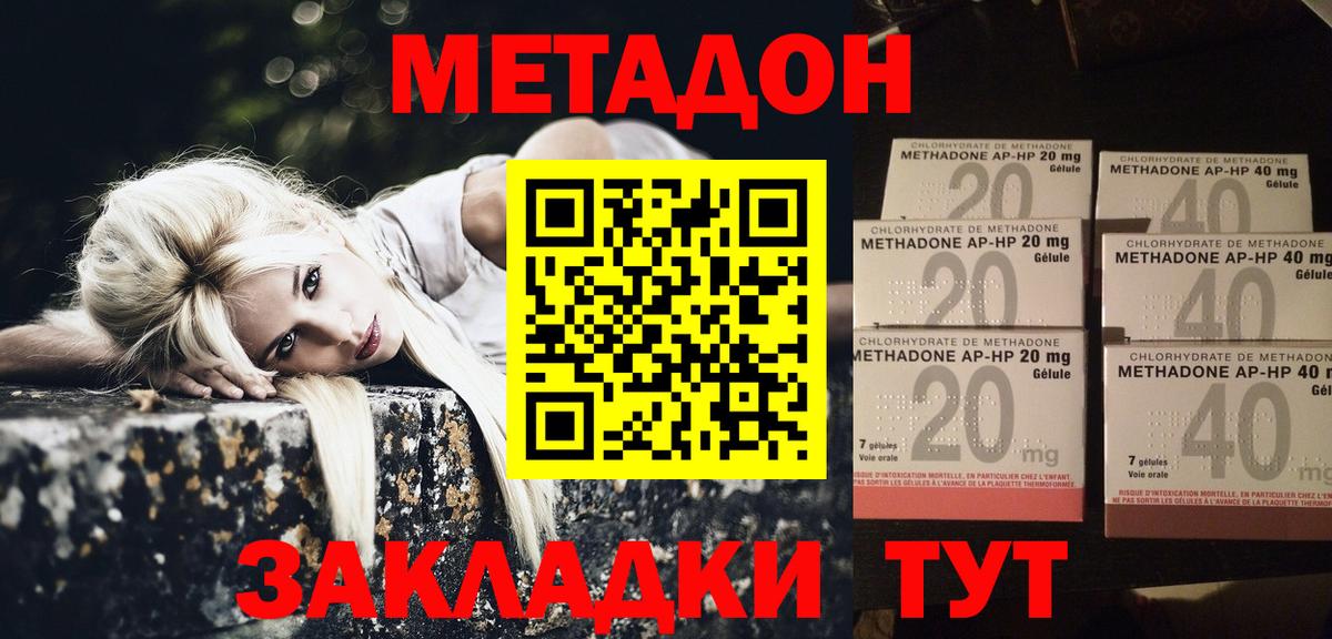 МЕТАДОН мёд Пыть-Ях