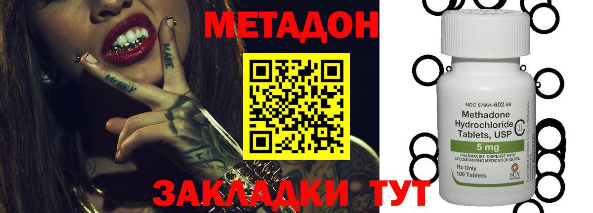 Метадон methadone  Пыть-Ях  МЕТАДОН белоснежный 