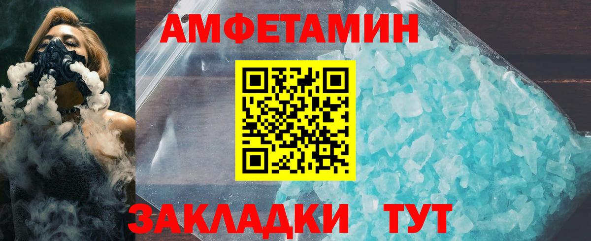 Метамфетамин кристалл Пыть-Ях
