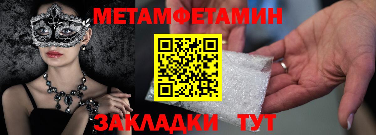Пыть-Ях  МЕТАМФЕТАМИН мет  Вход с VPN 