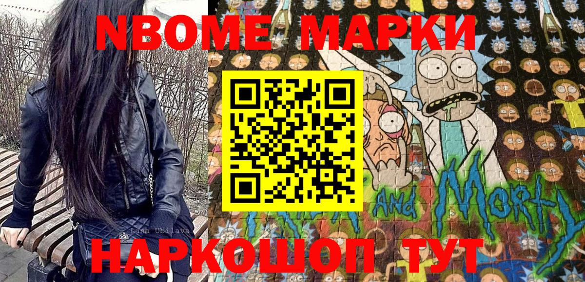 Марки 25I-NBOMe 1,8мг Пыть-Ях