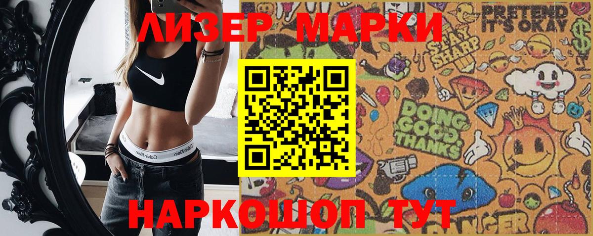 Пыть-Ях  Марки 25I-NBOMe  Вход с VPN  Марки 25I-NBOMe 1,8мг 